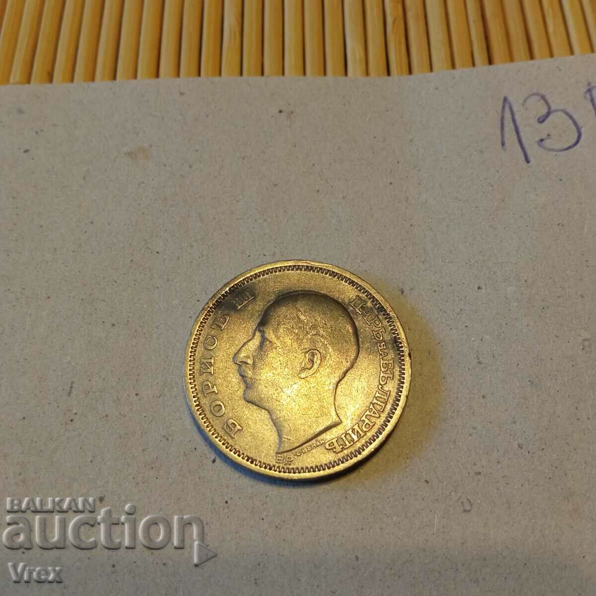 Auction coin 50 BGN 1930 - 13th c Auction coin 50 BGN 1930 - 13th c