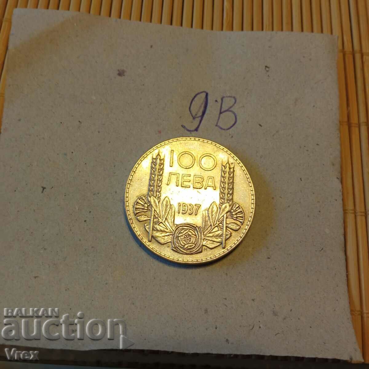 coin 100 BGN 1937 - 9th c with price 55.00 BGN | € 28.12