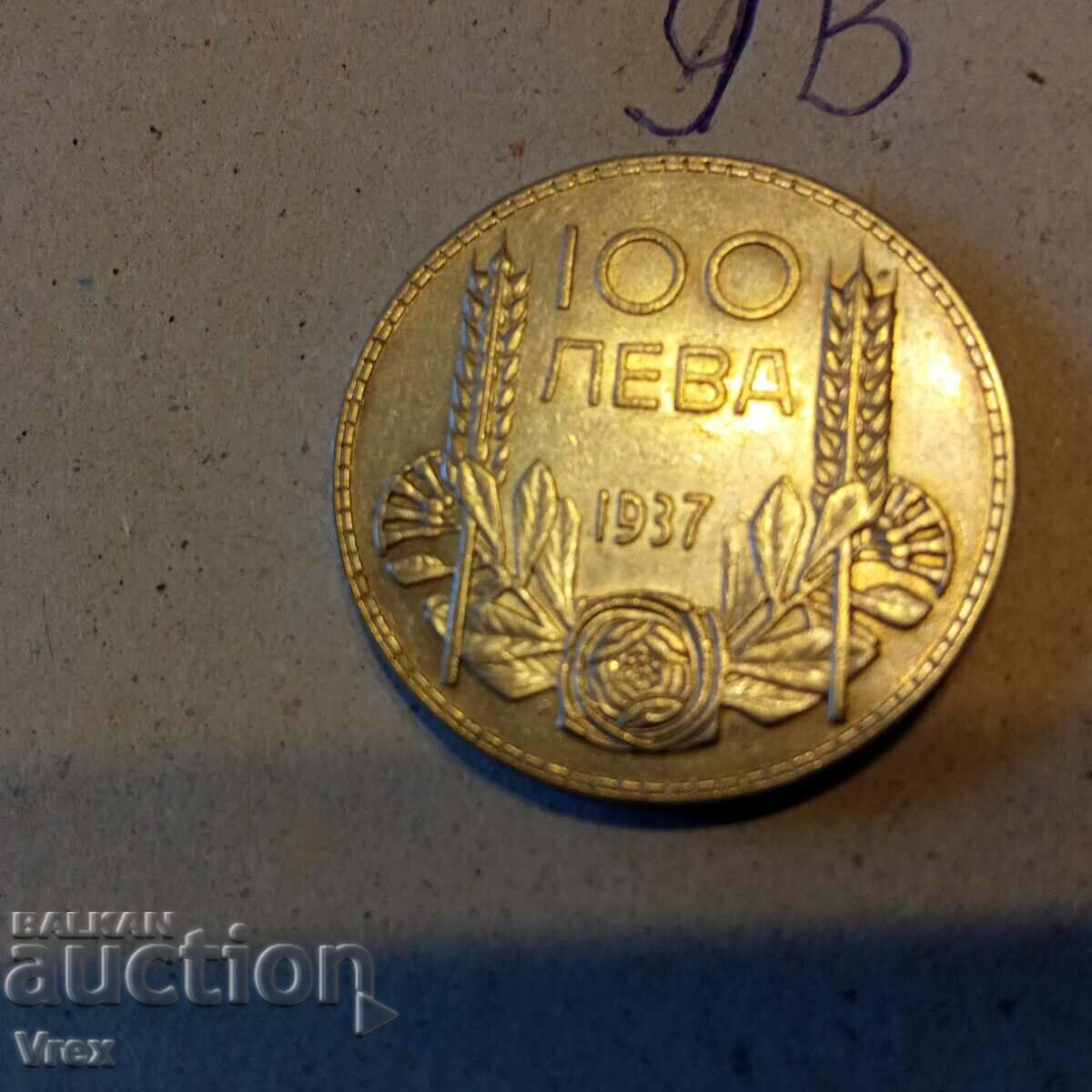 Auction  coin 100 BGN 1937 - 9th c