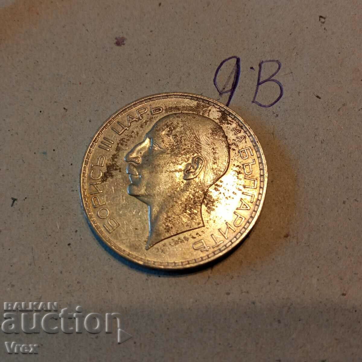 coin 100 BGN 1937 - 9th c - 5