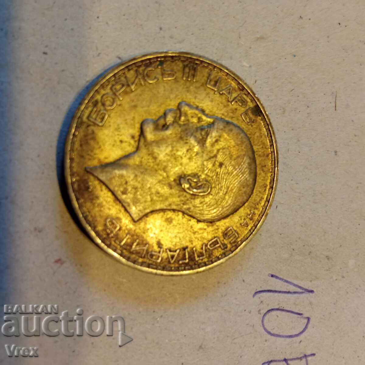 Delivery of coin 100 BGN 1934 - 10th c Delivery of coin 100 BGN 1934 - 10th c