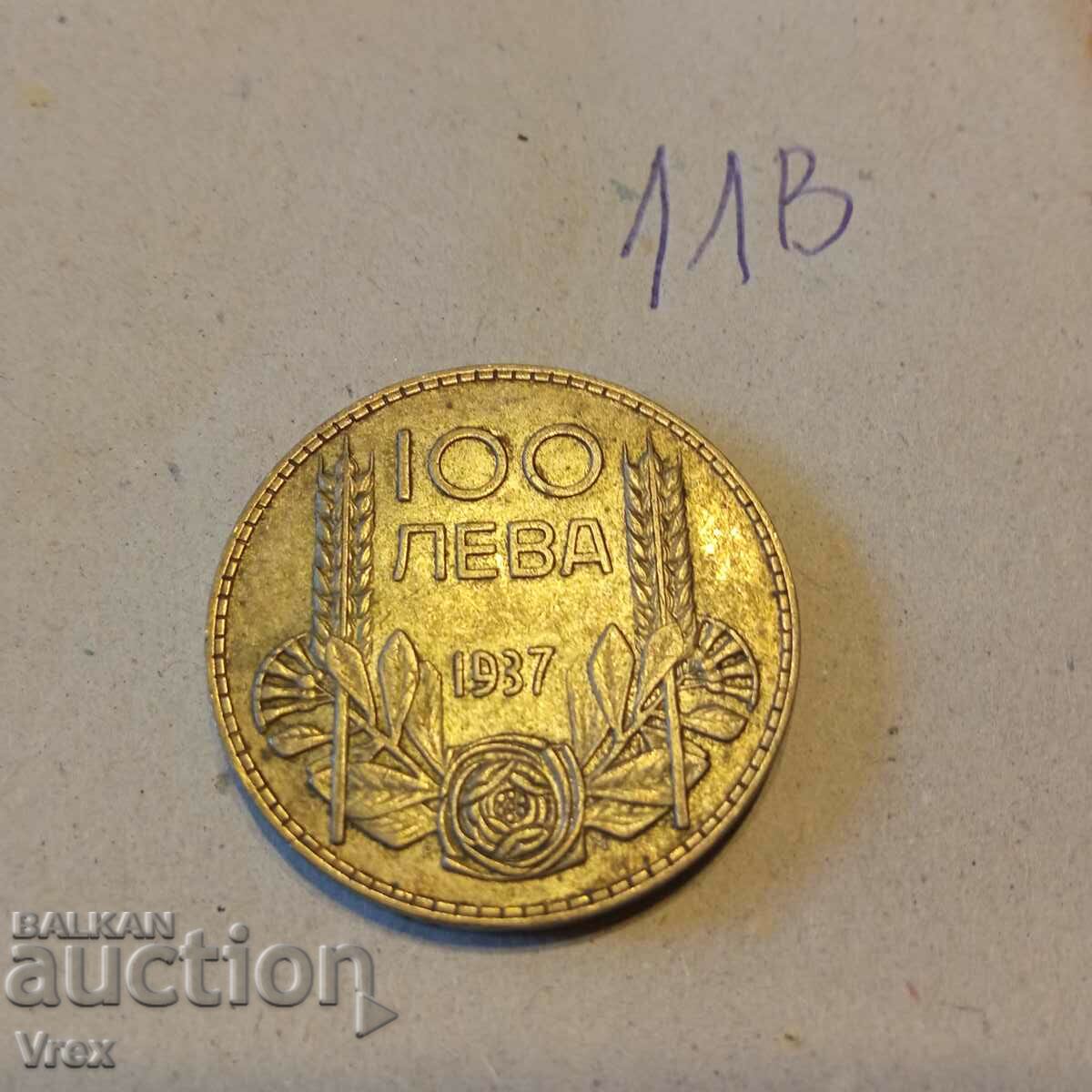 coin 100 BGN 1937 - 11th c with price 49.00 BGN | € 25.05