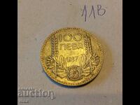 monedă 100 BGN 1937 - secolul al XI-lea