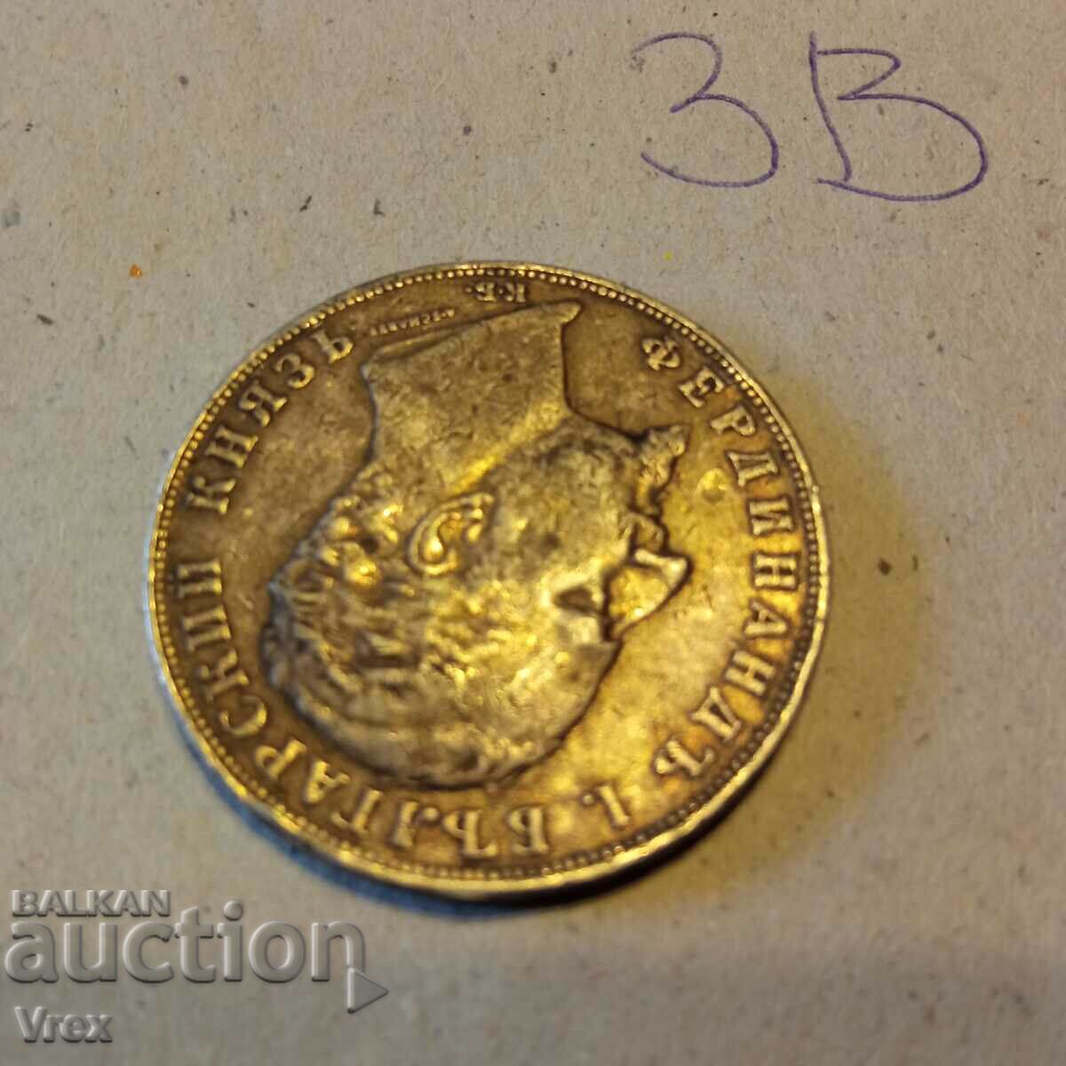 Delivery of coin 5 leva 1894 - 3c Delivery of coin 5 leva 1894 - 3c