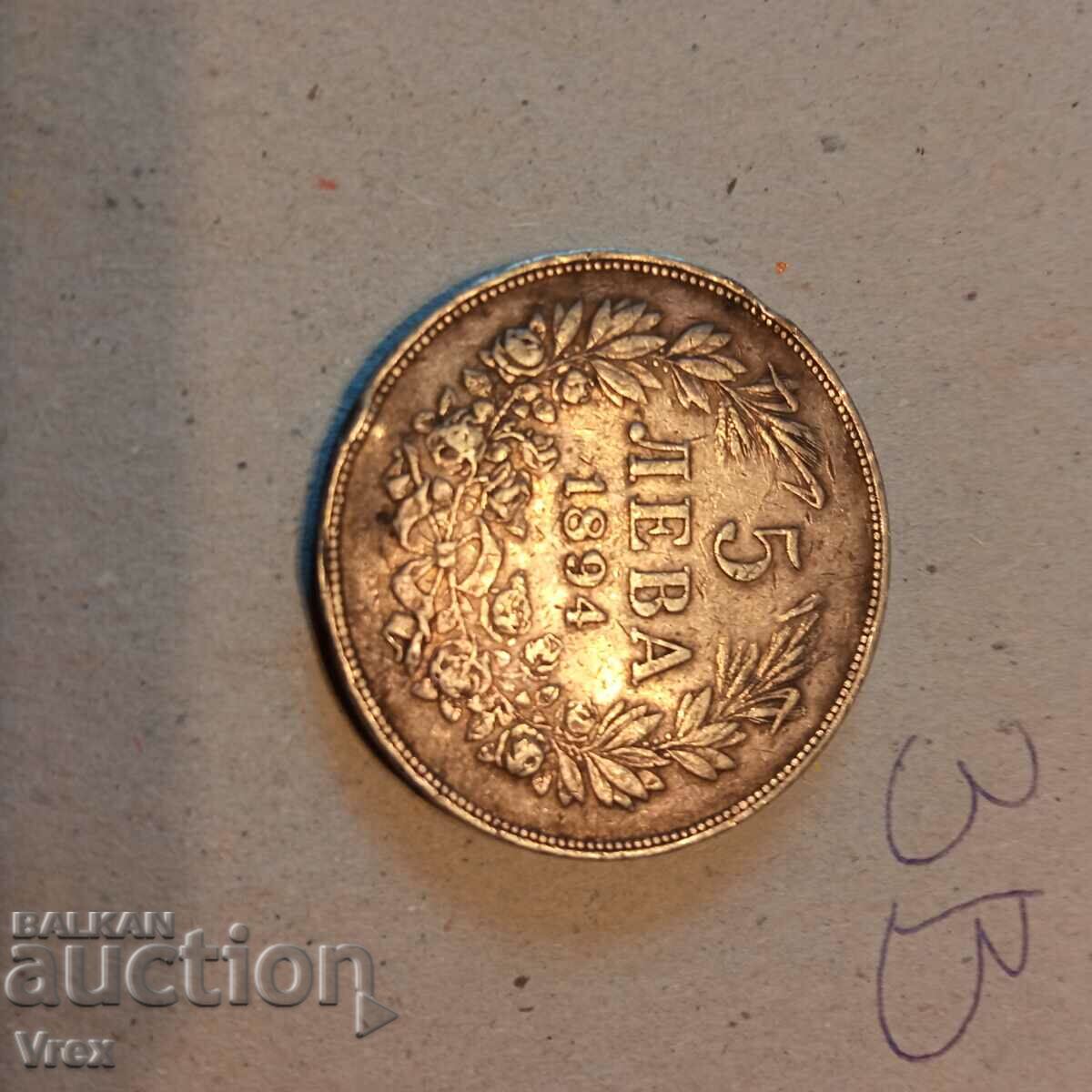 coin 5 leva 1894 - 3c - 5 coin 5 leva 1894 - 3c - 5