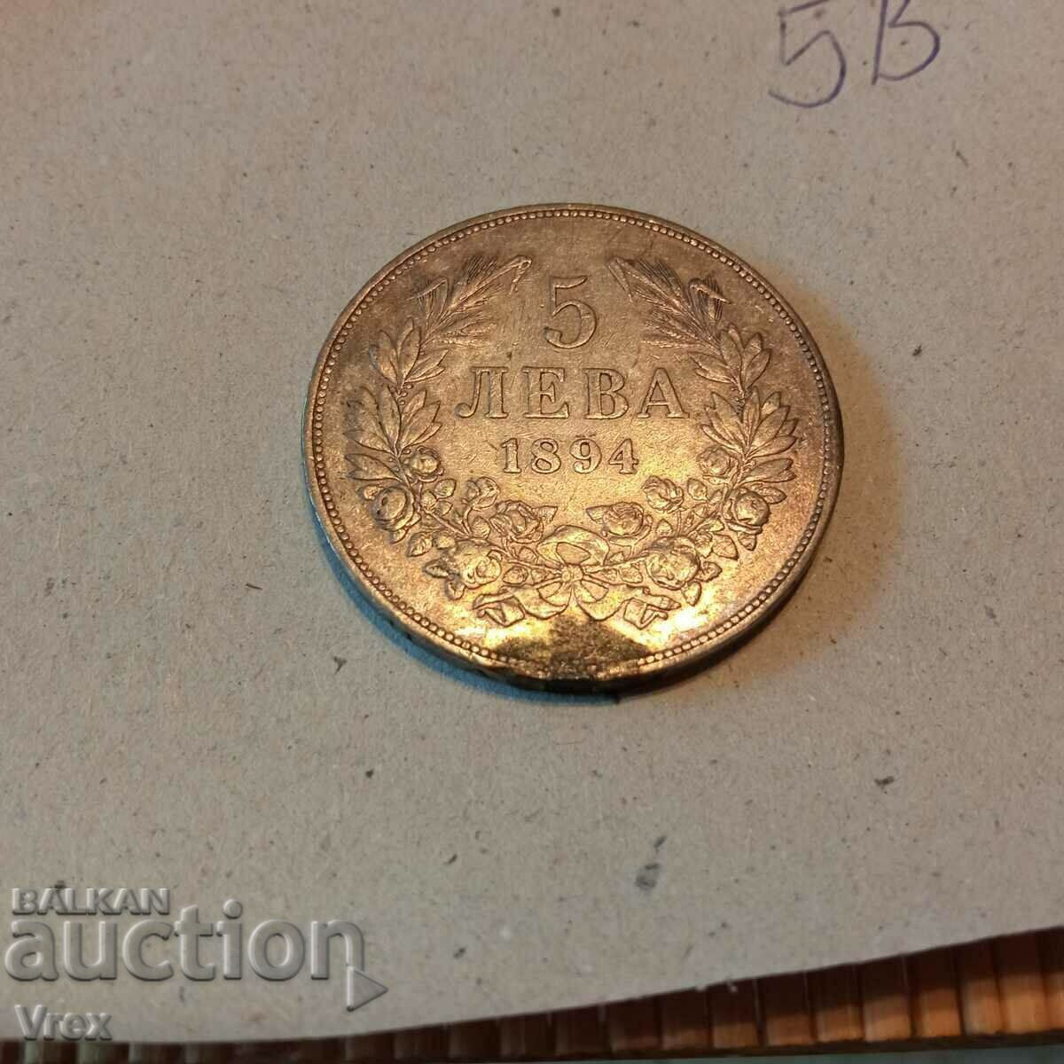 monedă 5 leva 1894 - 5c