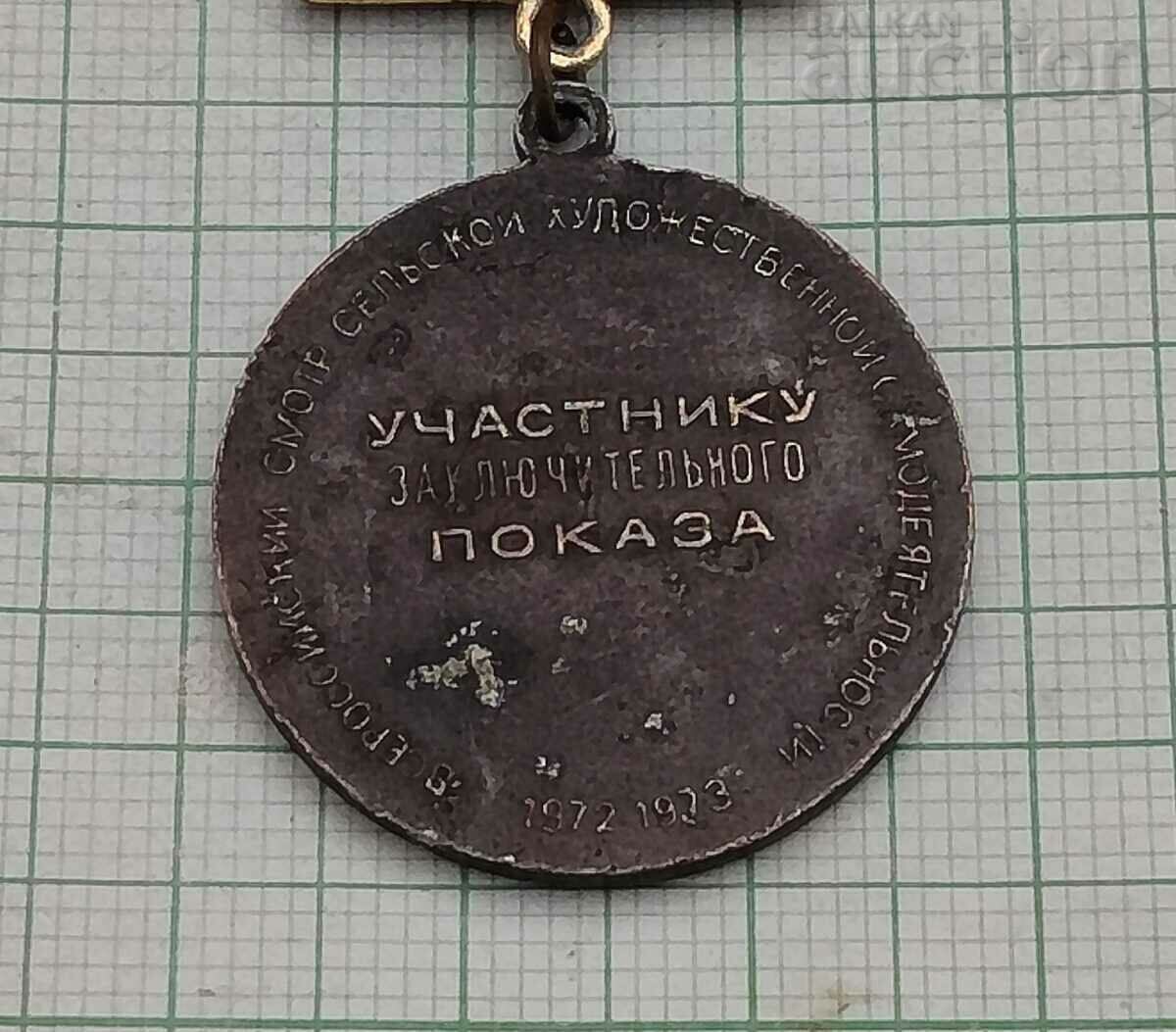 Auction ALL-RUSSIAN REVIEW HUD. AUTONOMY FINAL 1973 BADGE Auction ALL-RUSSIAN REVIEW HUD. AUTONOMY FINAL 1973 BADGE