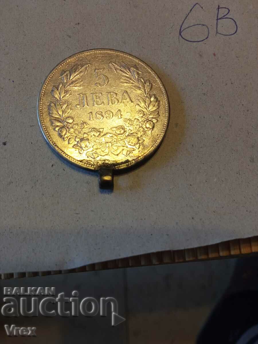 coin 5 leva 1894 - 6c with price 100.00 BGN | € 51.13 coin 5 leva 1894 - 6c with price 100.00 BGN | € 51.13