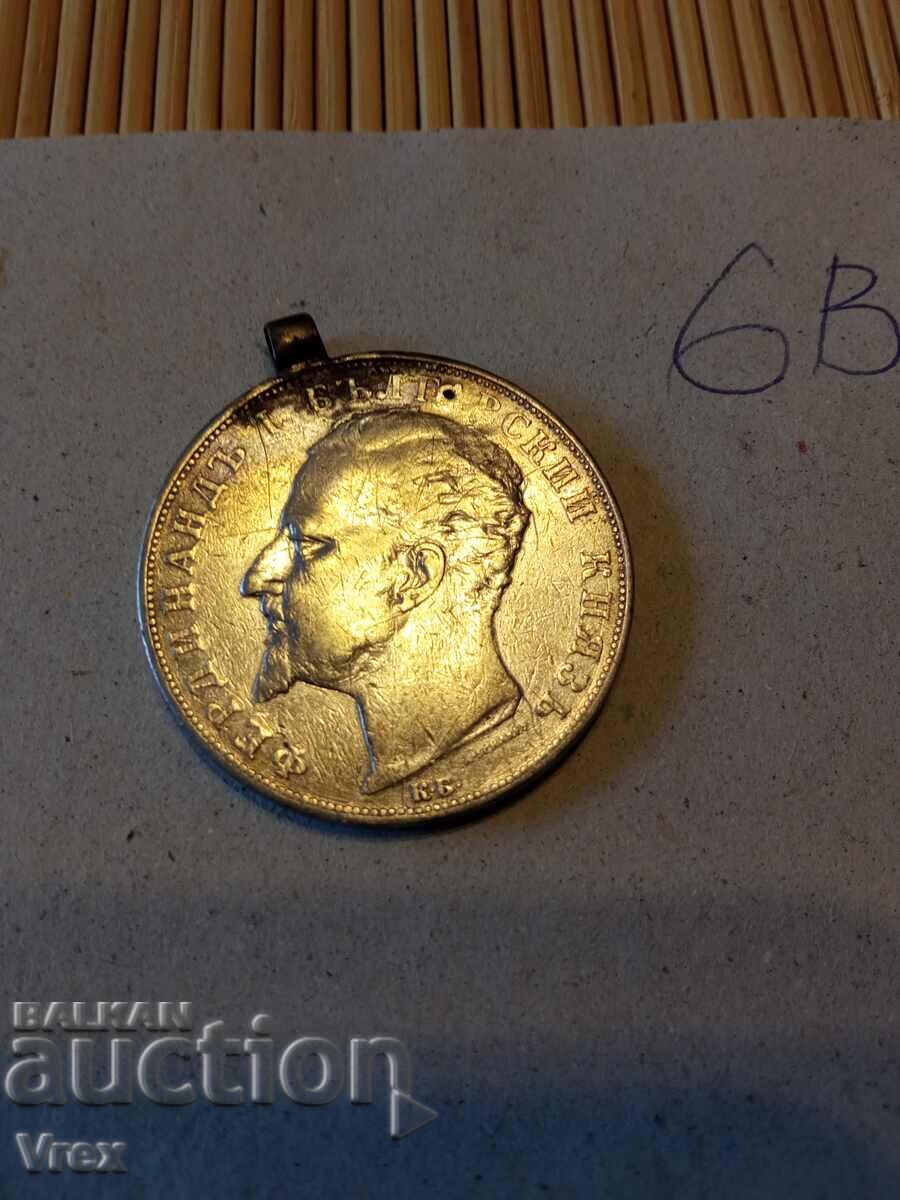 Delivery of coin 5 leva 1894 - 6c Delivery of coin 5 leva 1894 - 6c