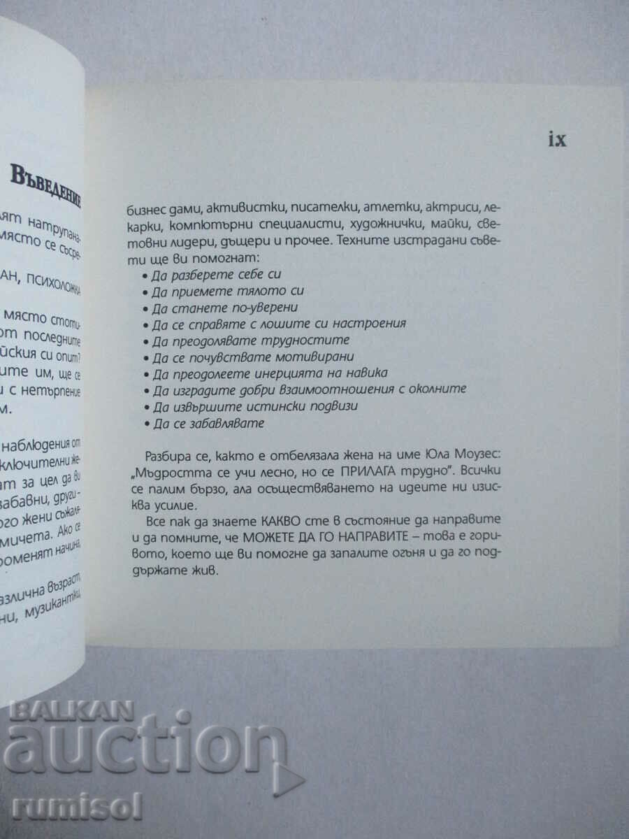 Δημοπρασία Βιβλίο αυτοεκτίμησης - Catherine Dee