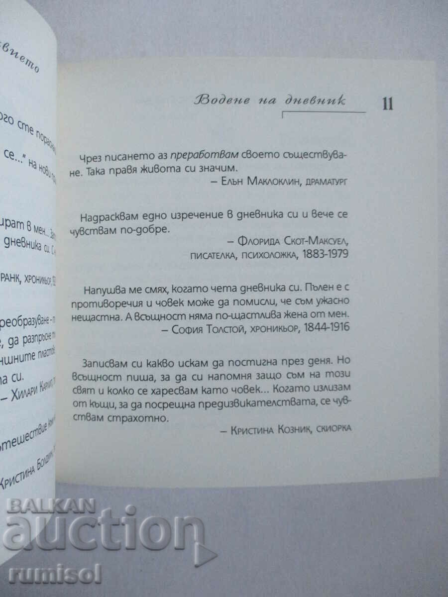 Cartea Stima de sine - Catherine Dee - 5 Cartea Stima de sine - Catherine Dee - 5