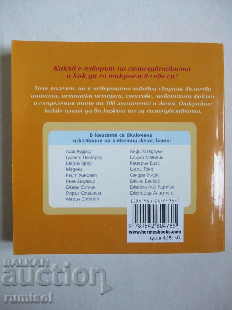 Cartea Stima de sine - Catherine Dee - 6 Cartea Stima de sine - Catherine Dee - 6