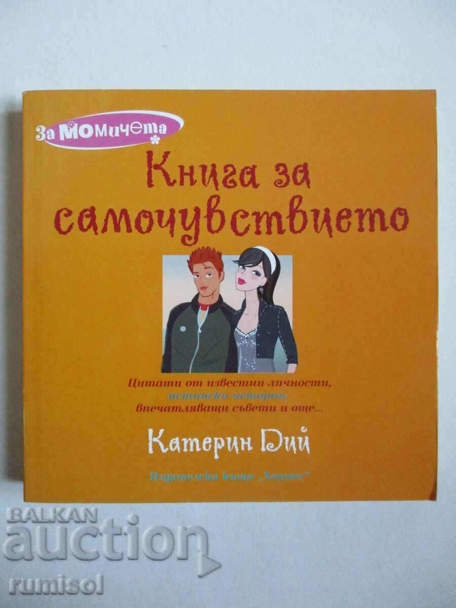 Cartea Stima de sine - Catherine Dee Cartea Stima de sine - Catherine Dee