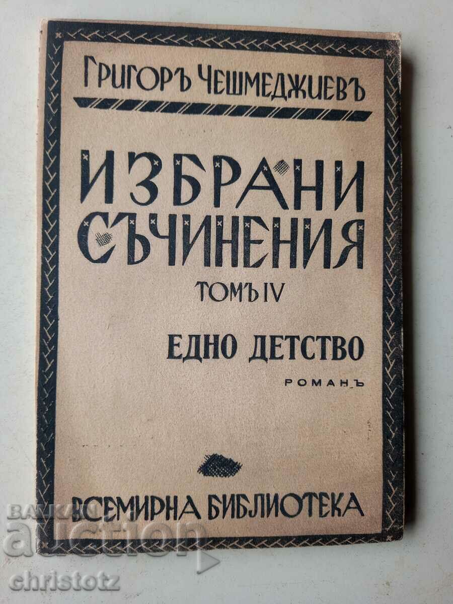 Григор Чешмеджиев, Избрани съчинения