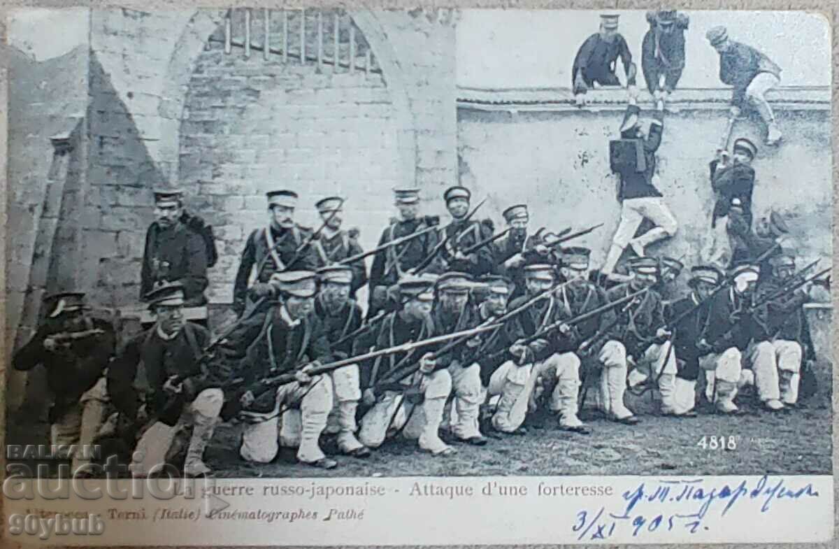 Стара пощенска картичка Руско-японска война пътувала 1905