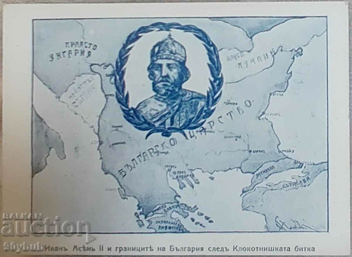 Стара пощенска картичка цар Иван Асен ll