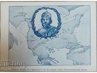 Стара пощенска картичка цар Иван Асен ll