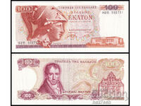 ❤️ ⭐ Greece 1978 100 Drachmas ⭐ ❤️