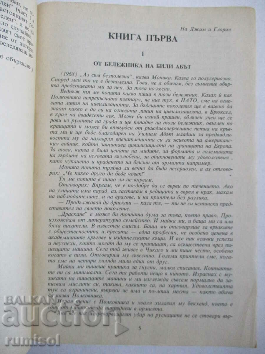 Auction  Rich Poor 2 - Poor Thief - Irwin Shaw