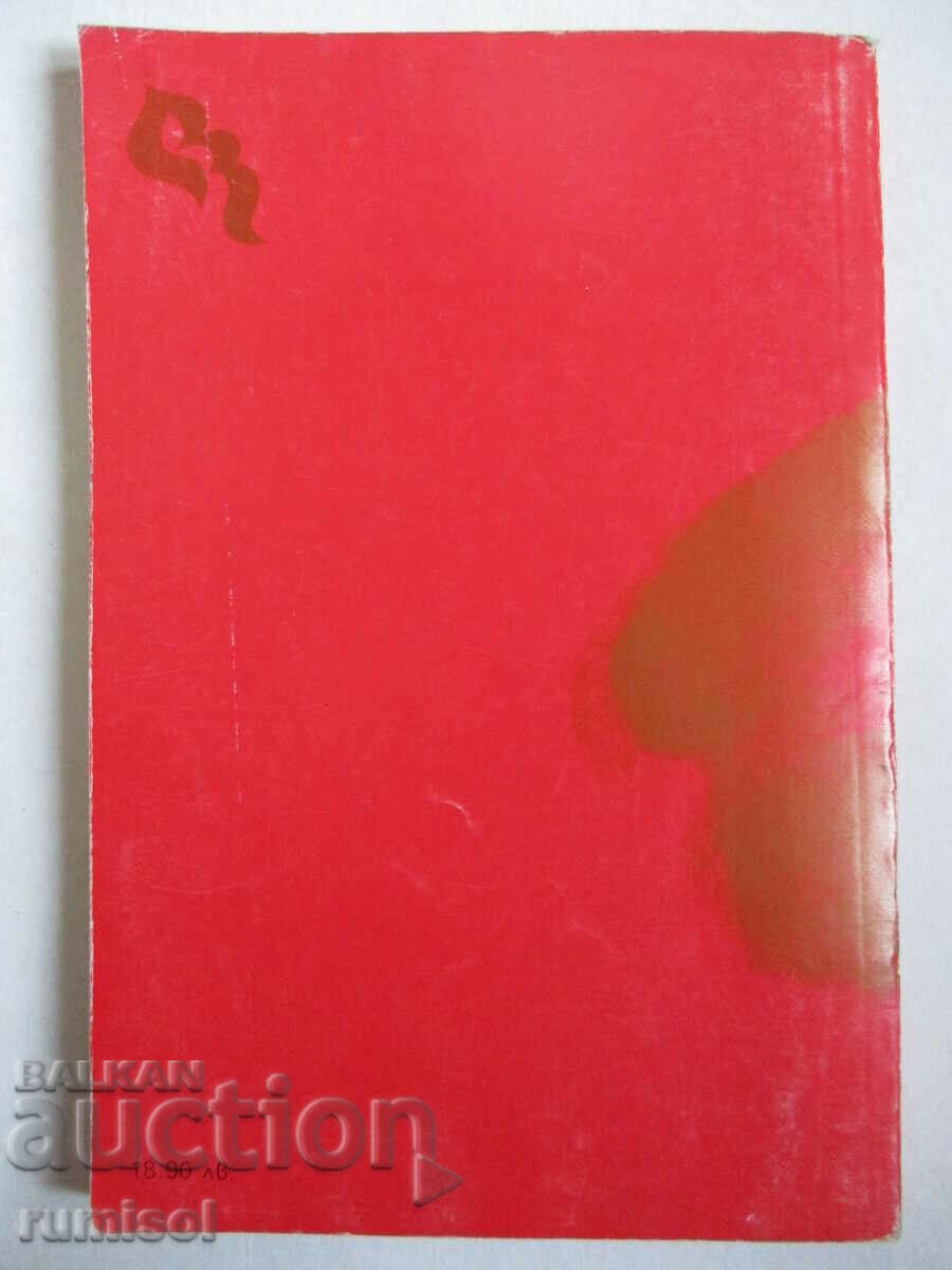 Delivery of Rich Poor 2 - Poor Thief - Irwin Shaw