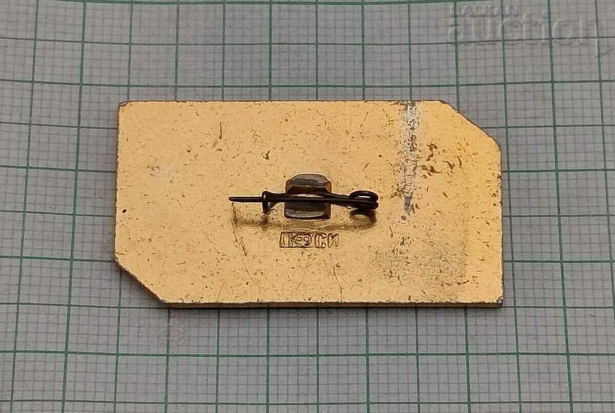 AEROFLOT MINERALOVODSK 60 years BADGE with price 3.00 BGN | € 1.53 AEROFLOT MINERALOVODSK 60 years BADGE with price 3.00 BGN | € 1.53