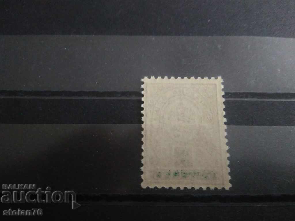 Bulgaria The Skopje overprint No. 112 from the 1916 catalog. with price 7.00 BGN | € 3.58 Bulgaria The Skopje overprint No. 112 from the 1916 catalog. with price 7.00 BGN | € 3.58