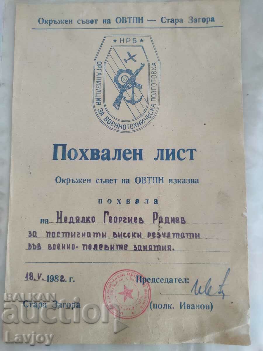 Certificat militar laudat 1982