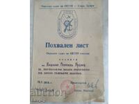 Certificat militar laudat 1982