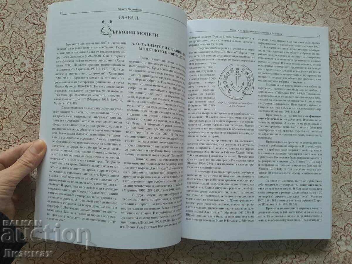 Livrarea PROMOȚIE! - Monede ale templelor creștine din Bulgaria Livrarea PROMOȚIE! - Monede ale templelor creștine din Bulgaria