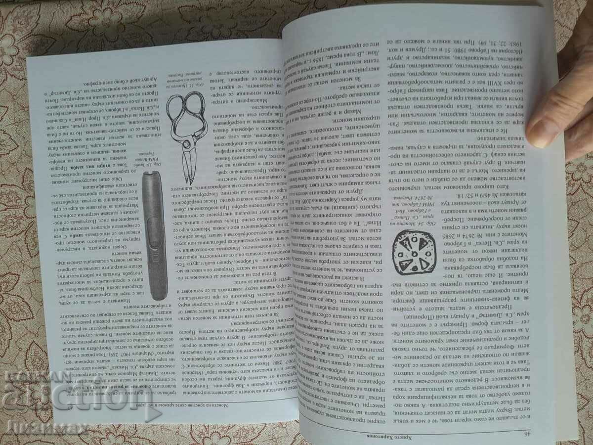 PROMOȚIE! - Monede ale templelor creștine din Bulgaria - 5 PROMOȚIE! - Monede ale templelor creștine din Bulgaria - 5