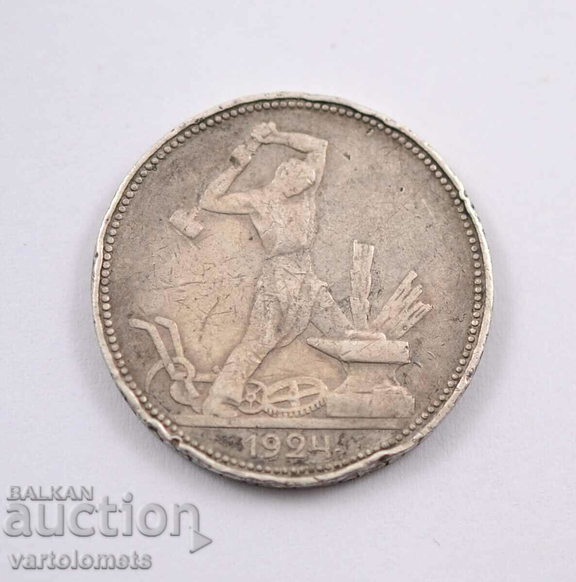 1 argint poltinnik - 1924 - URSS Uniunea Sovietică cu preț 25.00 BGN | € 12.78