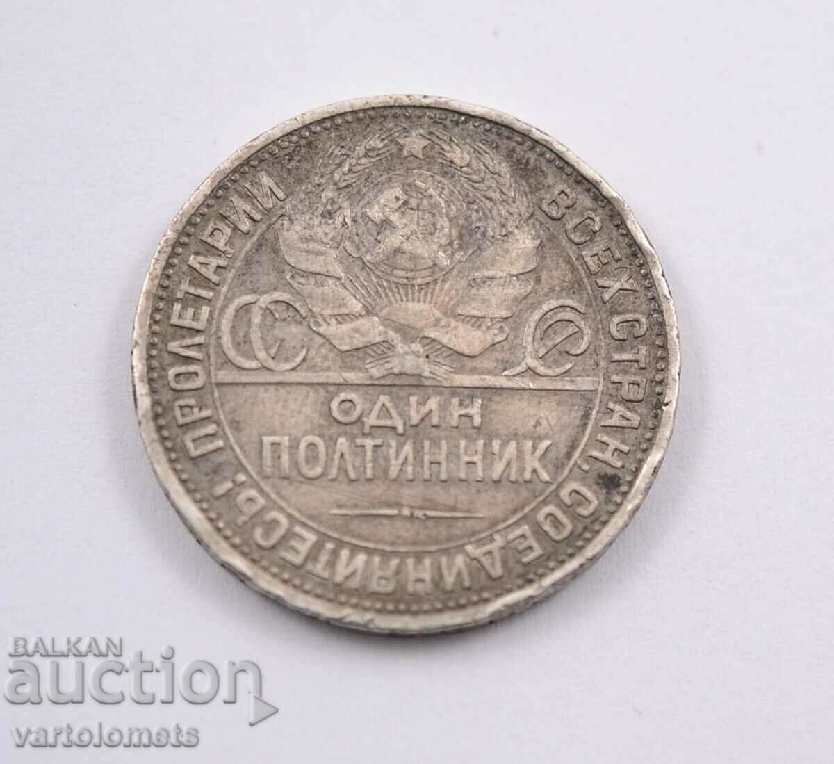 1 ασήμι poltinnik - 1924 - ΕΣΣΔ Σοβιετική Ένωση