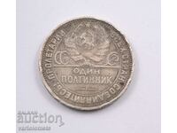 1 argint poltinnik - 1924 - URSS Uniunea Sovietică