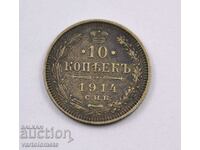 10 copeici de argint 1914 - Imperiul Rus › Nicolae al II-lea