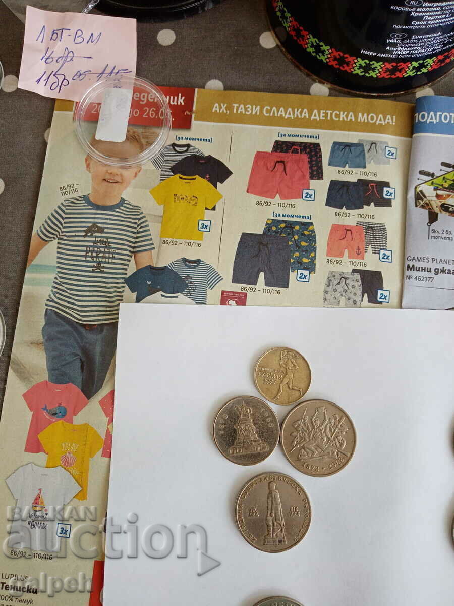 Licitație BULGARIA - LOT MONEDE COMEMORATIVE - 11 BUC. - 80 BGN