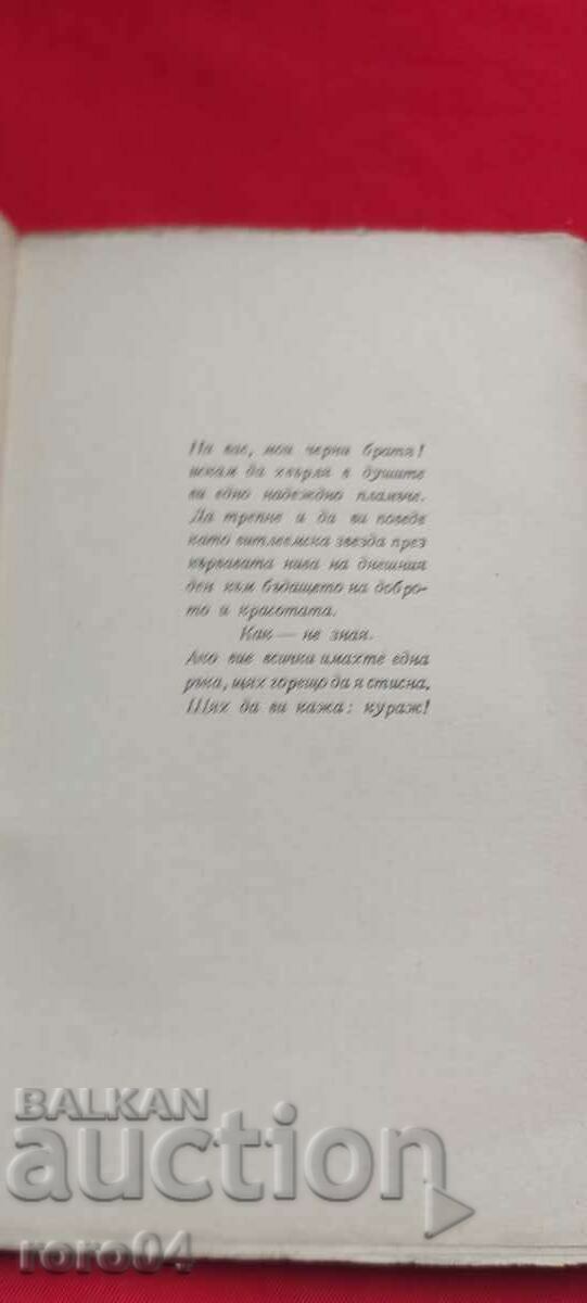 Delivery of RYE - ANGEL KARALIYCHEV - MODERNISM - RRR Delivery of RYE - ANGEL KARALIYCHEV - MODERNISM - RRR