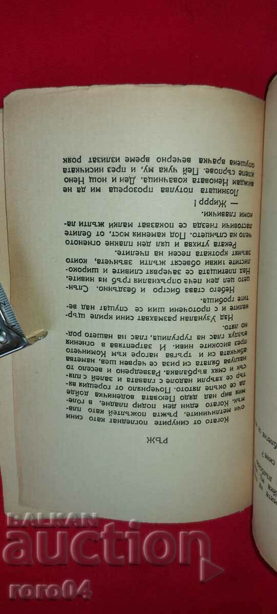 RYE - ANGEL KARALIYCHEV - MODERNISM - RRR - 6 RYE - ANGEL KARALIYCHEV - MODERNISM - RRR - 6
