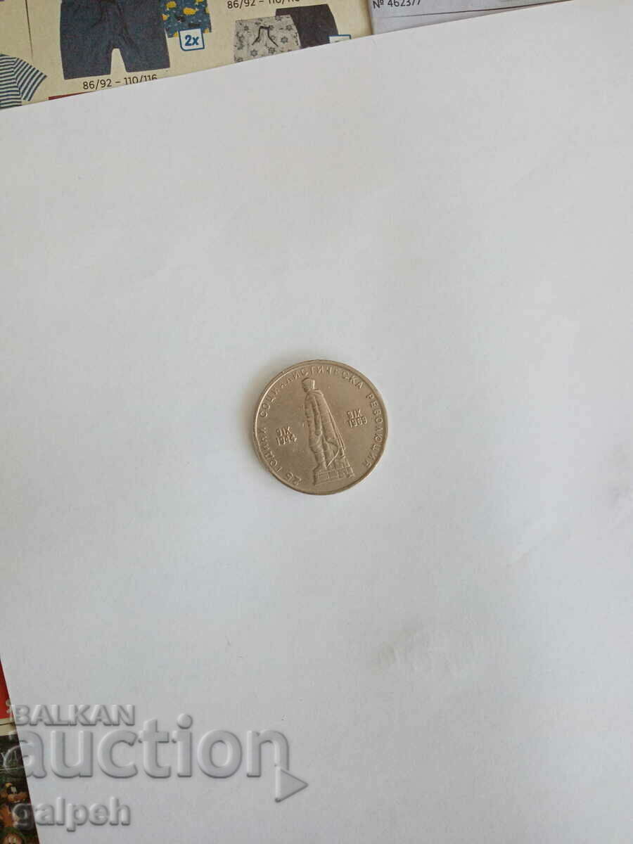 BULGARIA - LOT COMMEMORATIVE COIN 196 - 1 PCS. - BGN 3.5. with price 3.50 BGN | € 1.79 BULGARIA - LOT COMMEMORATIVE COIN 196 - 1 PCS. - BGN 3.5. with price 3.50 BGN | € 1.79