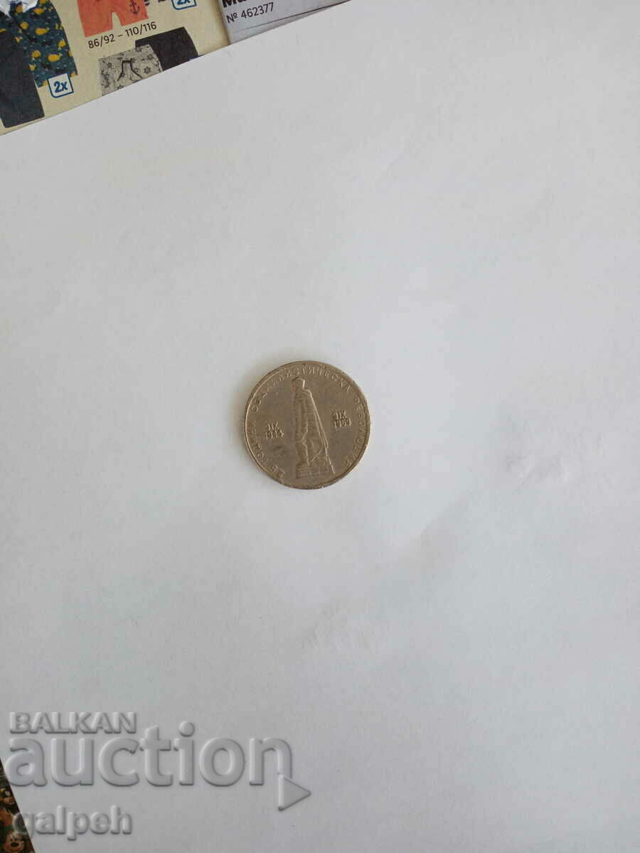 BULGARIA - LOT COMMEMORATIVE COIN 1969 - 1 PCS. - BGN 3. with price 3.00 BGN | € 1.53 BULGARIA - LOT COMMEMORATIVE COIN 1969 - 1 PCS. - BGN 3. with price 3.00 BGN | € 1.53