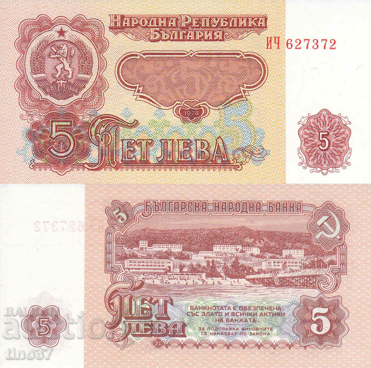 tino37- БЪЛГАРИЯ - 5 ЛЕВА - 1974г - UNC