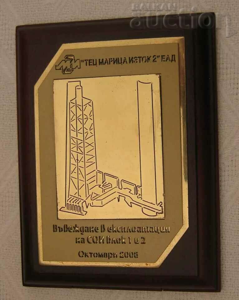 Auction MARITSA EAST TPP-2 LUXURY PLAQUE Auction MARITSA EAST TPP-2 LUXURY PLAQUE