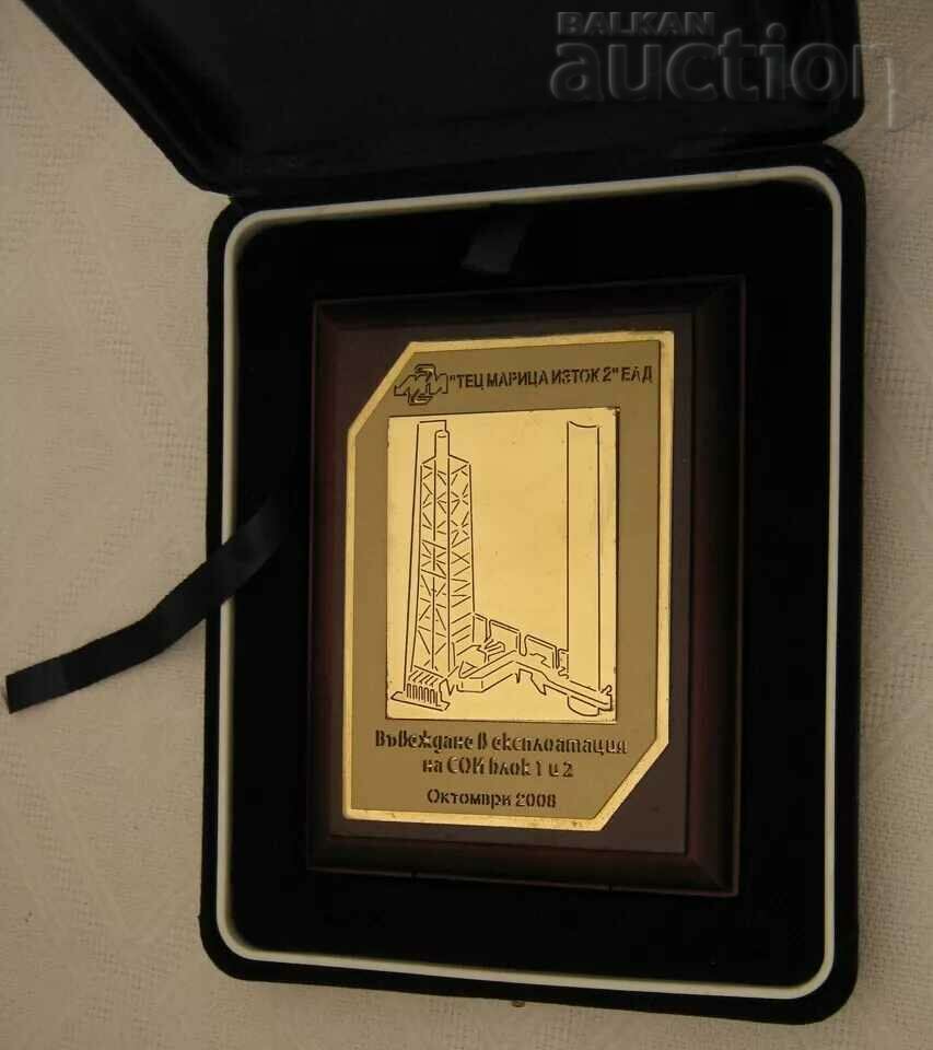 Delivery of MARITSA EAST TPP-2 LUXURY PLAQUE Delivery of MARITSA EAST TPP-2 LUXURY PLAQUE