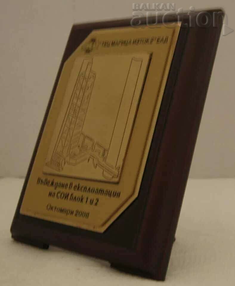 MARITSA EAST TPP-2 LUXURY PLAQUE - 5 MARITSA EAST TPP-2 LUXURY PLAQUE - 5