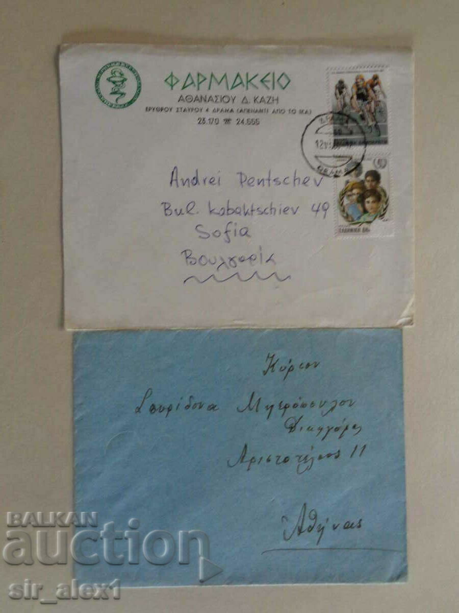 Two envelopes Greece