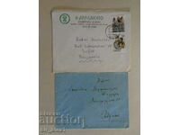 From BGN 0.10 - Two envelopes Greece