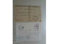 From BGN 0.10 - Two envelopes - Min. Council cutout on the front side