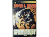 The Alien, George M. George - βιβλίο - παιχνίδι(10.5)