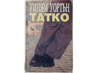 Татко, Уилям Уортън(10.5)