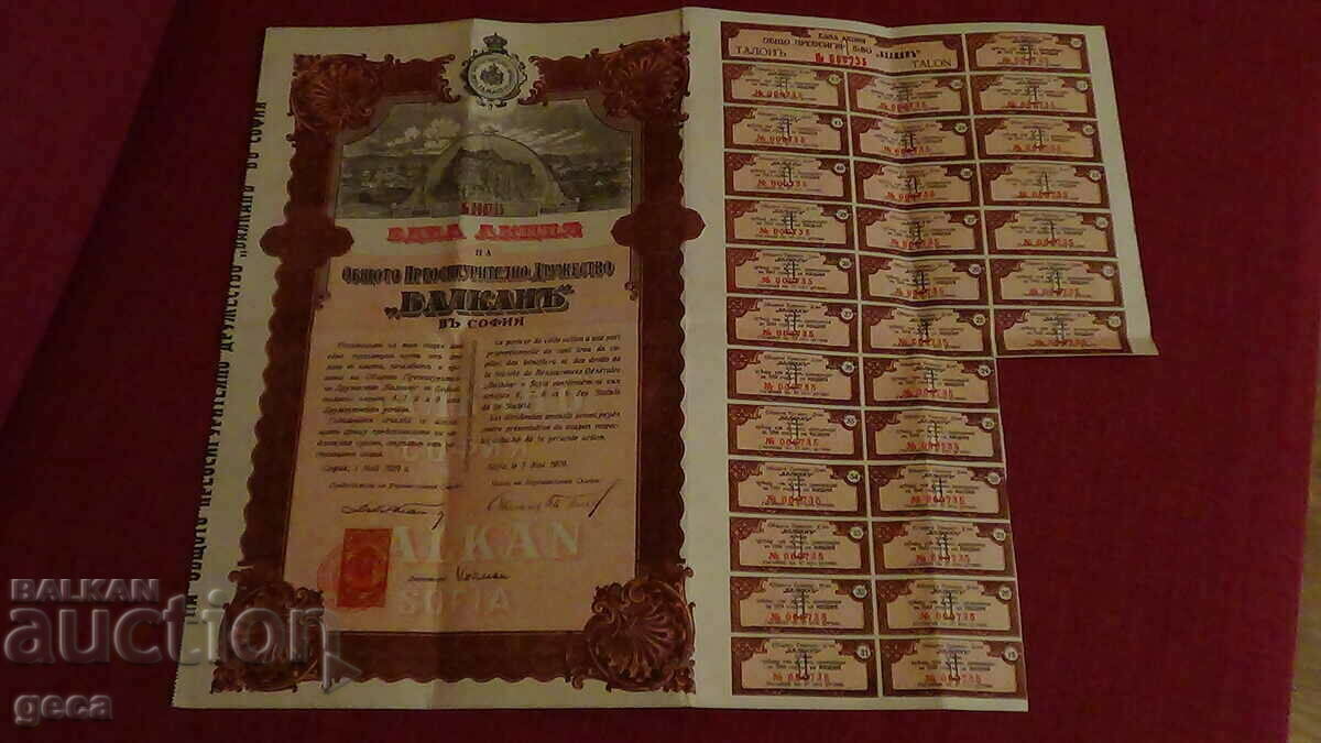 Auction One share Reinsurance Company Balkan Sofia 1929 Auction One share Reinsurance Company Balkan Sofia 1929
