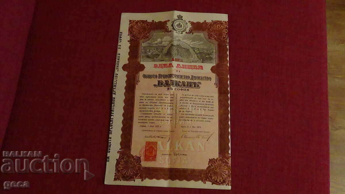 Compania de reasigurare cu o acțiune Balkan Sofia 1929 Compania de reasigurare cu o acțiune Balkan Sofia 1929